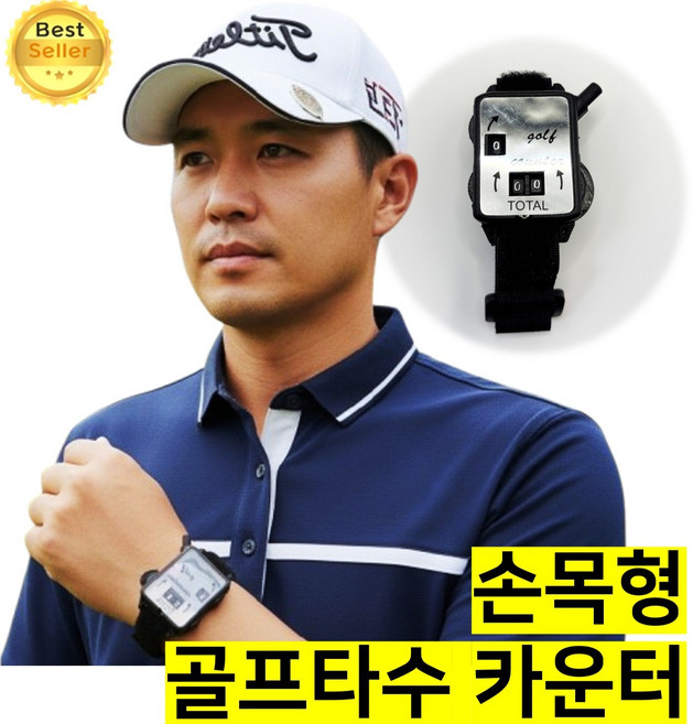 쎄네핏 골프타수 카운터 골프타수세기 손목형 스코어 타수계산기, 1개