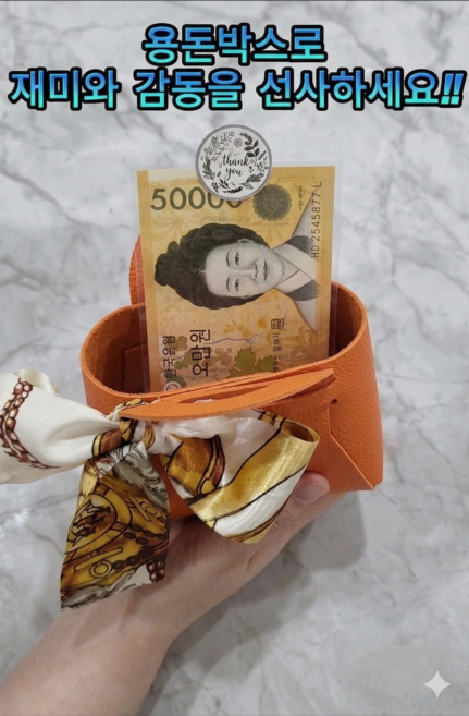 [솔리드픽] 어버이날 부모님 가성비 용돈 선물 가방, 1개, 주황