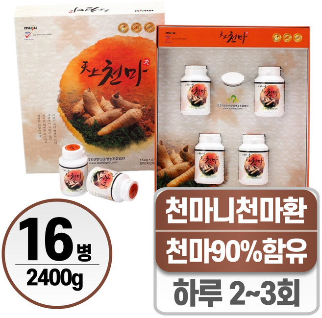 무주천마 생천마 헬시위듀 발효천마 건강환, 16개, 150g