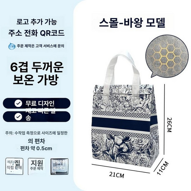 손잡이보냉팩 일회용 가방 은박 테이크아웃 포장 디저트, 오버로드 소형