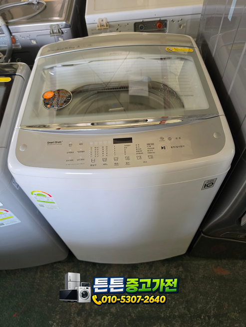 [중고세탁기] [ 최상급 ] 엘지 세탁기 일반 통돌이 15키로