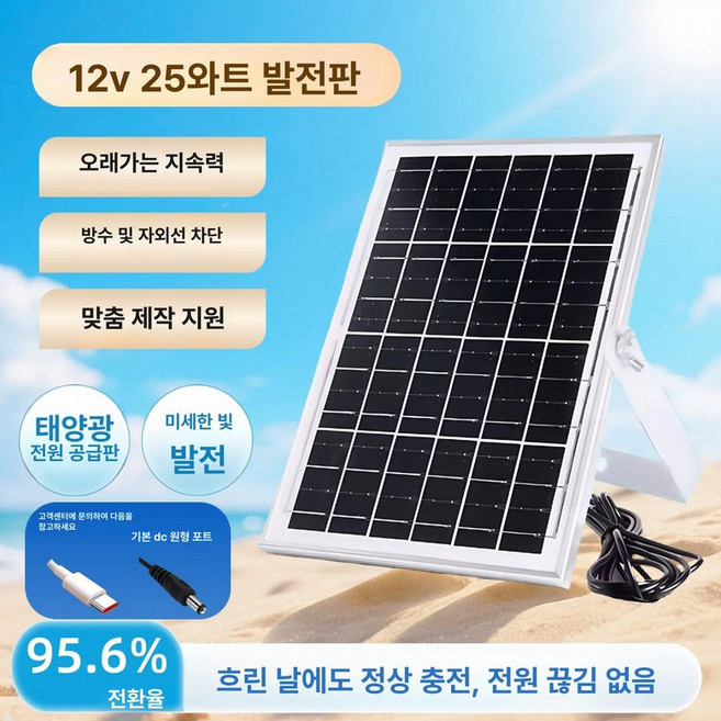 휴대용 태양광 기 핸드폰 접이식 용 낚시 태양열 캠핑 패널 충전 노트북 방수판넬, [25W 태양광 패널 (배터리 없음)], 기본 모델명/품번
