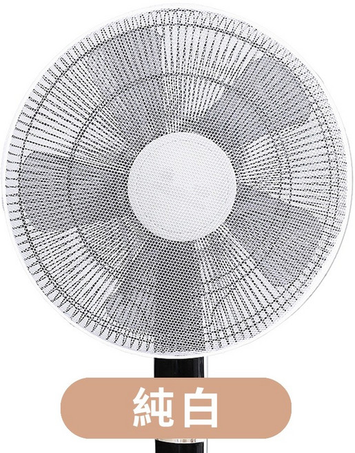 網面加粗電風扇防護罩 純白安全防夾不阻風 卡扣設計易安裝可清洗 適用40-50CM風扇, 風扇防塵防夾罩 純白