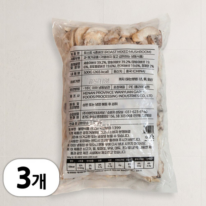 굽맨 로스트 4종 버섯 모듬 버섯구이 냉동버섯 1.5kg (500g x 3봉), 3개, 500g