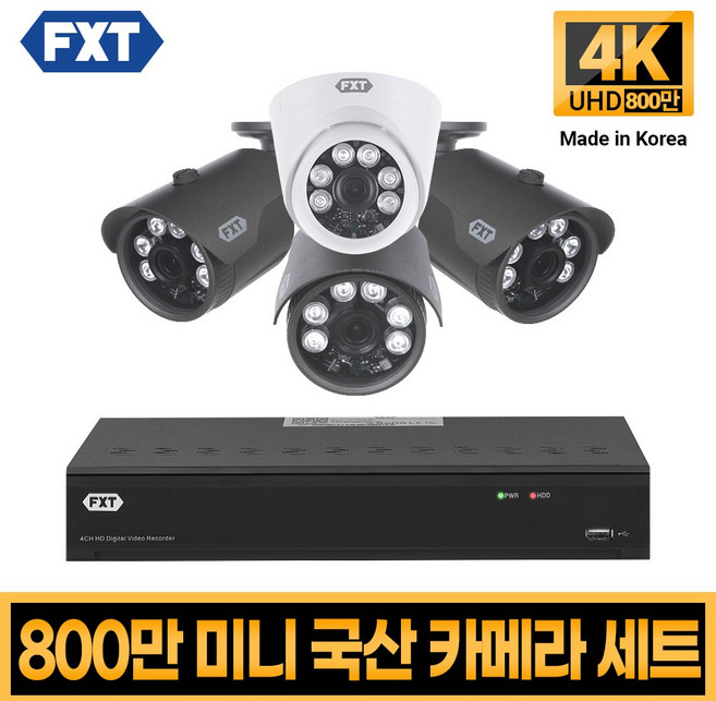 FXT-800만화소 4K mini CCTV 국산 카메라 세트, 10. 4CH 실내1대 실외3대 풀세트, 1개