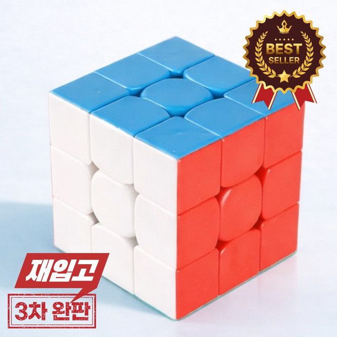 모에르 2026 업그레이드 스피드 자석 선수용 큐브 3x3, 1개, 혼합색상