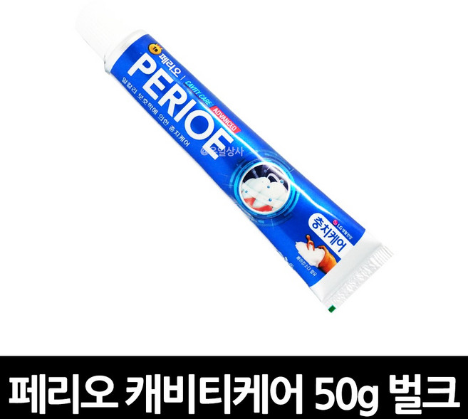 페리오 치약 50g 벌크 파랑 x 3개 / 여행용 휴대용 알치약 치약벌크 세면도구 업소용 휴대 뉴후레쉬 대용량