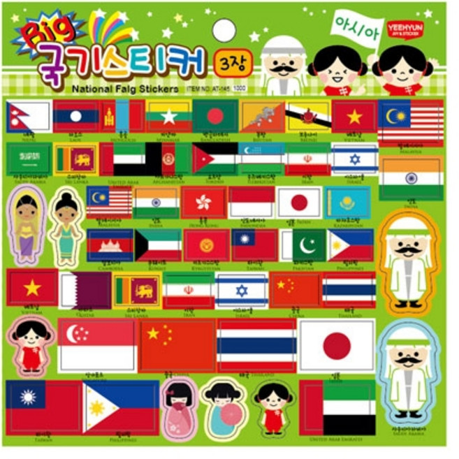 커다란국기스티커 세계 아트지 아시아(AT-145), 단품