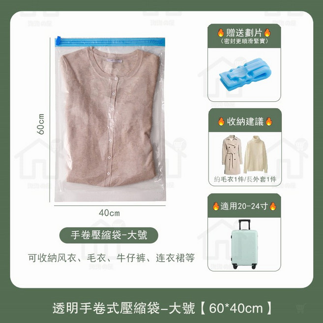 小柴犬 6倍加厚 真空壓縮收納袋 - 衣服棉被衣物收納真空袋 - 淘淘屋, 1個, 手卷大號【無抽氣閥】