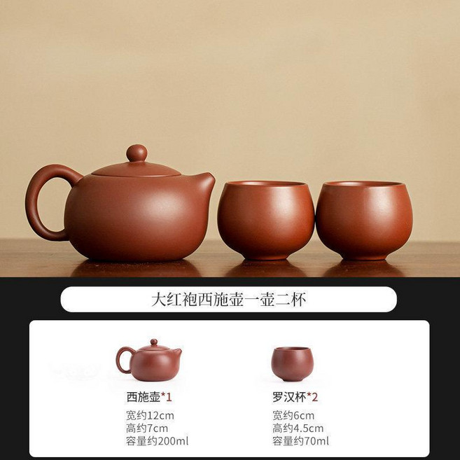 大紅袍西施壺 功夫茶具套裝, 1個, 大紅袍西施壺一壺二杯,101mL 含 -200mL 含, 大紅袍