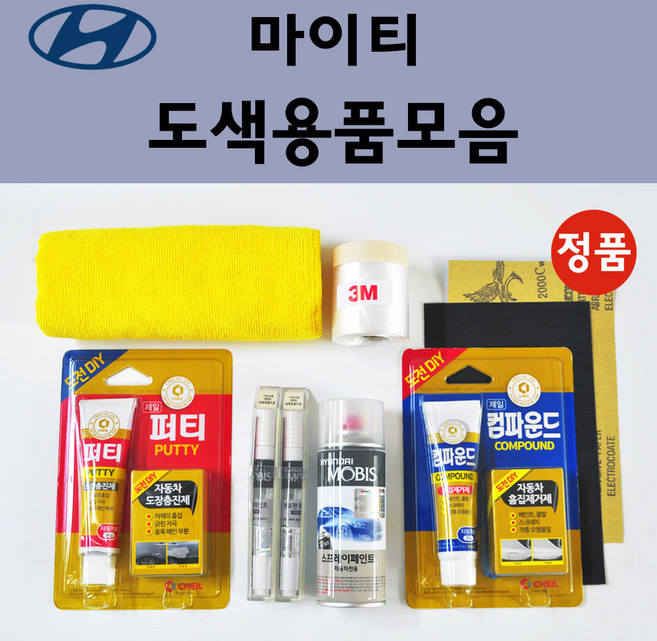 순정품 현대 마이티 자동차 붓펜 카페인트 도색 스프레이 차량용 YAW 크리미화이트 BK 블루 PT 파피루스화이트 WF 그레이 FQ 코랄블루 UYU 잉키블루 Z5S 하이퍼실버, 1개