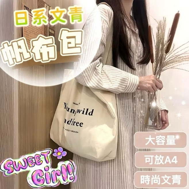 monbr帆布包 大容量文青風肩背包 簡約時尚學生書包