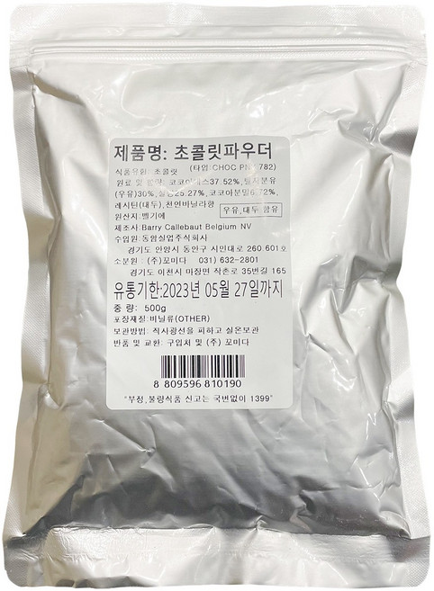 3422. 초콜렛파우더 - 꼬미다500g, 500g × 1개, 1개, 500g