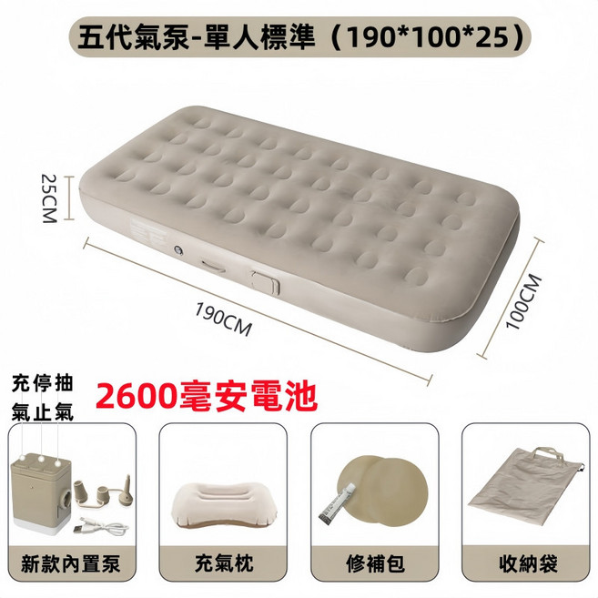 自動充氣床墊 雙人加高款, 單人款-送充氣枕+充氣泵+收納袋+修補包