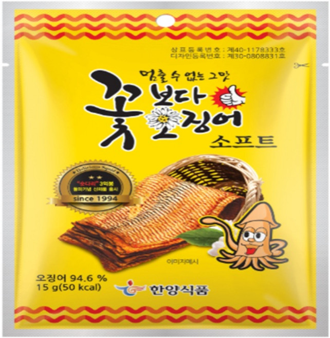 8위 - 한양식품 꽃보다오징어 15g 20개, 15