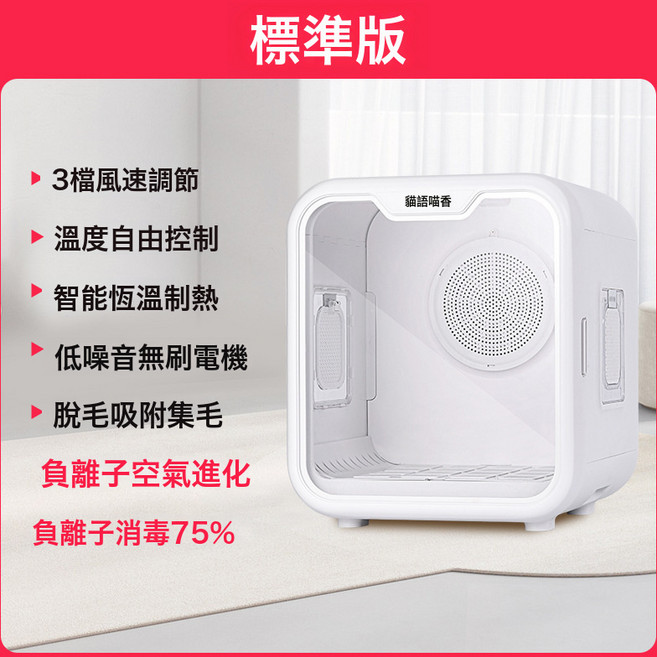 寵物烘乾機貓咪烘乾箱物用家用小型犬全自動洗澡烘乾一體機烘乾器, 440x485x500, 基礎款