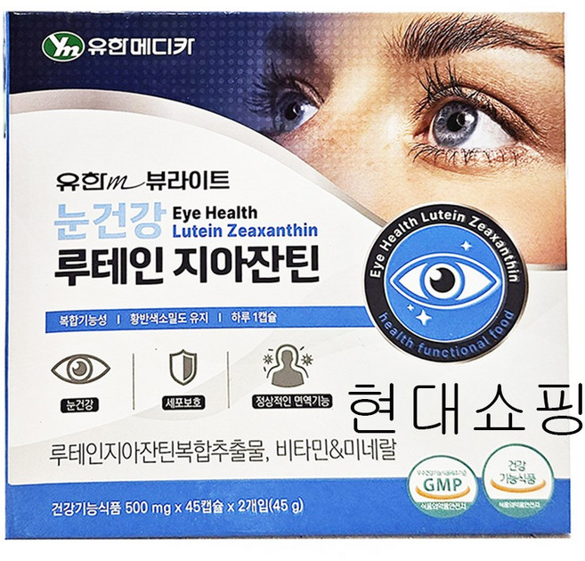유한m 뷰라이트 눈건강 루테인지아잔틴 90캡슐, 1개, 90회분
