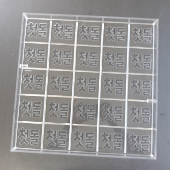 시루용 떡틀 첫돌(둥근체) (40cm 반말/한말 시루용 업소용), 1개, 25구(5x5)