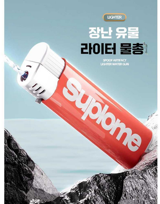 만우절 장난감 물총 라이터, 1개, 라이터 물총(빨간색)