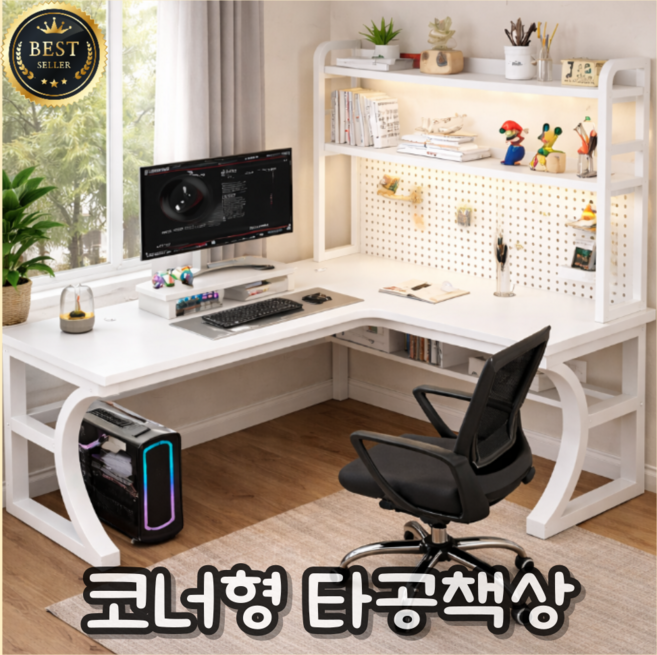 versian 튼튼한 코너형 책상 ㄱ자책상 게이밍 컴퓨터책상 타공형 학생 사무용 책꽂이 좌측 우측, 화이트 좌측 타공형