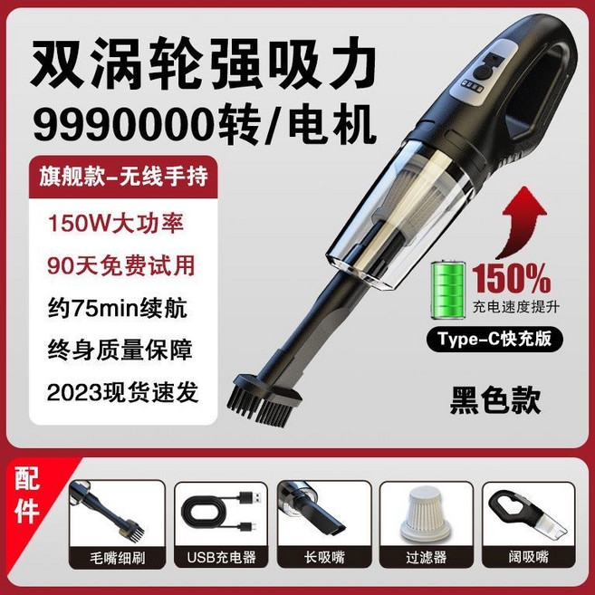 手持無線吸塵器 雙渦輪強吸力 150W大功率 Type-C快充, 1個, 【無線吸塵】正品保障/車家兩用標準版/吸力1200w/待機5天