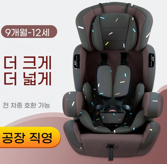 9개월~12세 아기 자동차 안전 카시트 유아 회전형 주니어 좌석 다기능 충격흡수 ISOFIX, 커피