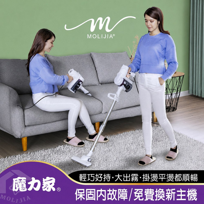【MOLIJIA 魔力家直營】髒吸吸手持除蹣有線吸塵器/有線手持/除蹣/除塵蟎機(BY010059A), 雪白紫, 有線吸塵器-居家清潔6件組/BY010059A
