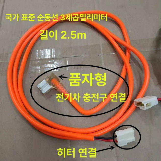 시거잭 미니 차량용 온풍기 난방 무시동히터 난방기, 기본 색상, 전기차 소켓 2.5m 국표선 3제곱
