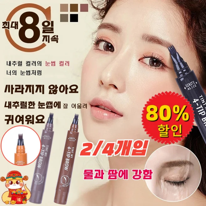 JOYLAUD 2/4개입 롱래스팅 워터프루프 4부 포크형 아이브로우 지워지지않는 물과 땀에 강함 2.5g, (2개입) #1 라이트 브라운*1+#2 다크 브라운*1, 1개 - 쿠팡