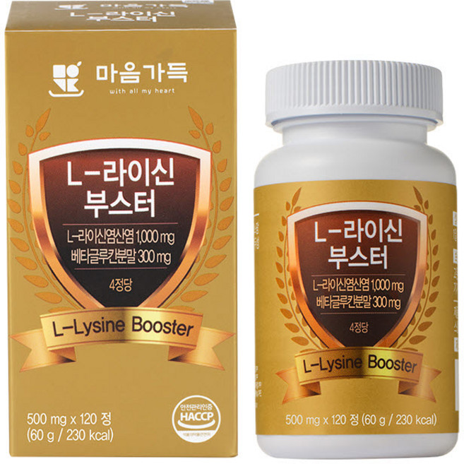 마음가득 L-라이신 부스터 베타글루칸 약사 배합 헤르페스 영양제 국내제조 면역증강 엘라이신 약국 정품, 3개, 120정