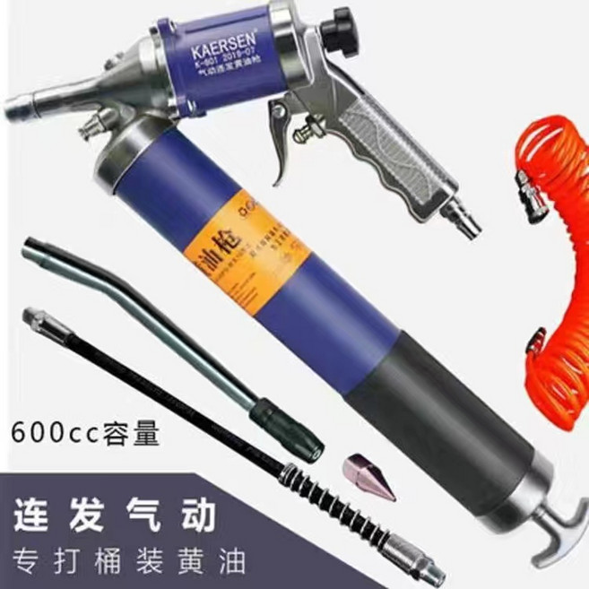 卡爾森 氣動黃油槍 600cc 容量 高壓註油器, 1個, 連發式打桶裝黃油+12米氣管