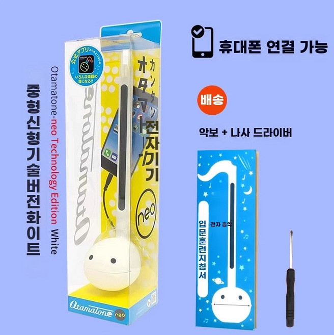 오타마톤 전자 올챙이 악기 일본 직송 오토마톤 OTAMATONE, K. 중형 NEO Tech Edition 화이트