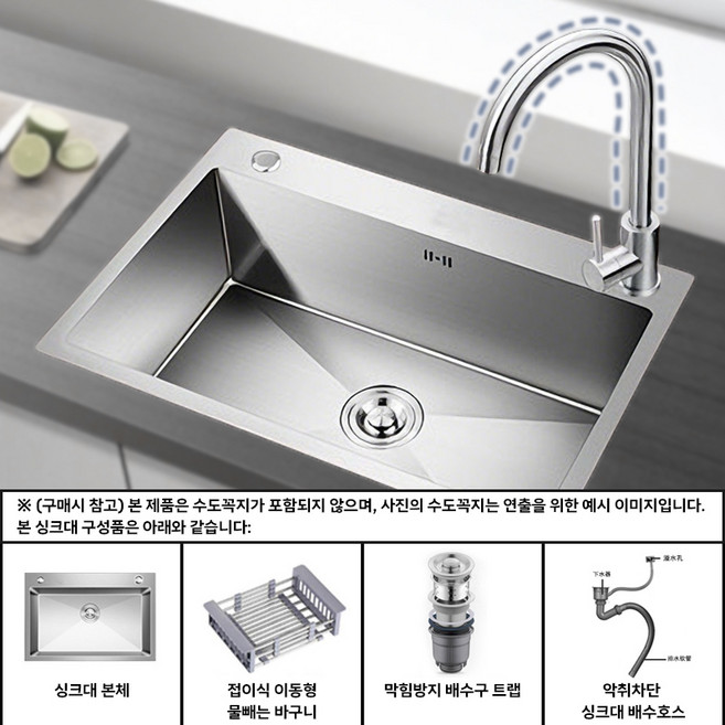스테인리스 싱크대 대용량 주방 세면대 SUS304 매립형 설치 가능 - 사선 설계 싱글볼 / 미포함 / 언더마운트 / 두꺼운 강판 내구성, 1개