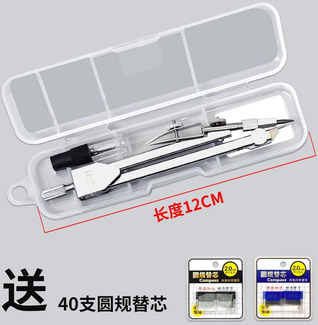 金絲猴 學生製圖圓規套裝, 1個, 1套圓規+替芯40支
