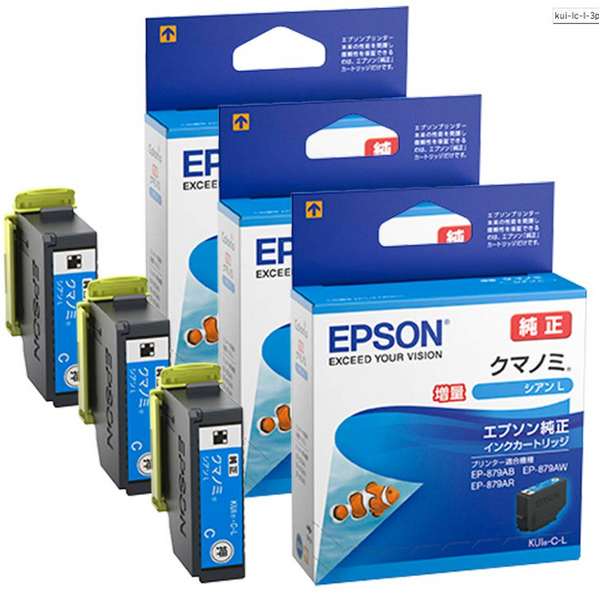 엡손 순정 잉크 KUI-C-L 시안 3개