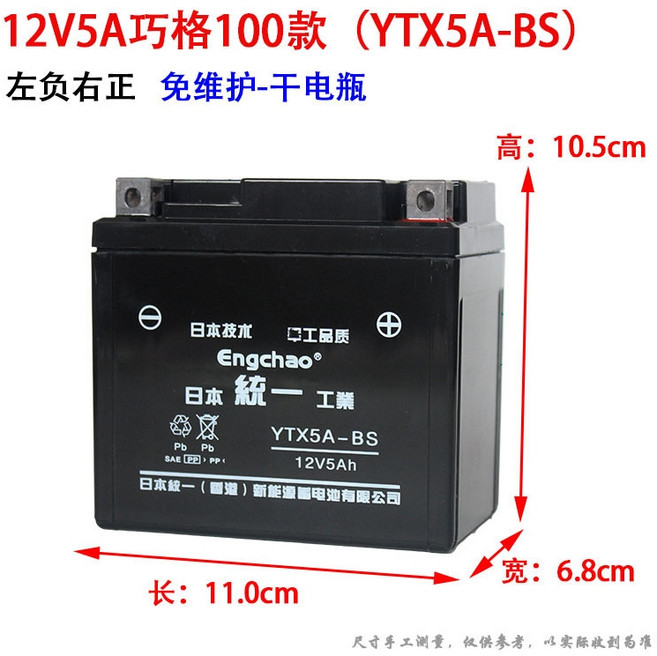 아세아 관리기 리튬 전기 배터리 12V 고성능 12v7A 스쿠터, 1개, 12v5A 스쿠터