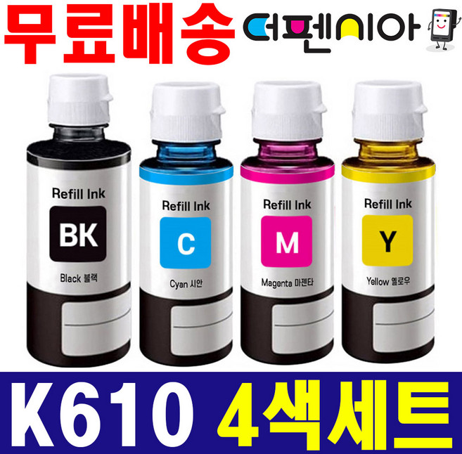 더펜시아 삼성 INK-K610 C610 M610 Y610 호환잉크 4색세트 SL-J1560 SL-J1560W SL-T1673W SL-T1670 SL-T1670W SL-T1675W, 1개