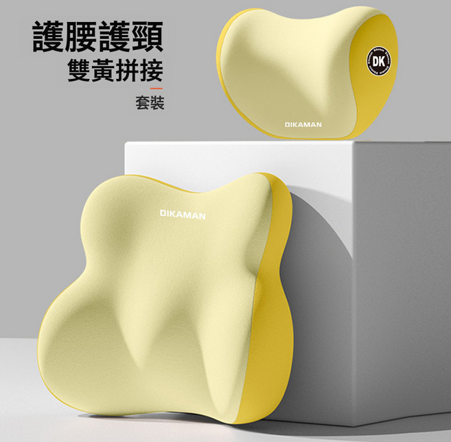 適用汽車頭枕腰靠車載靠墊座椅靠背車用腰墊腰託護腰靠枕護頸枕記, 1個, *組合裝【頭枕+腰靠】腰頸同護淺桔拼色:一個