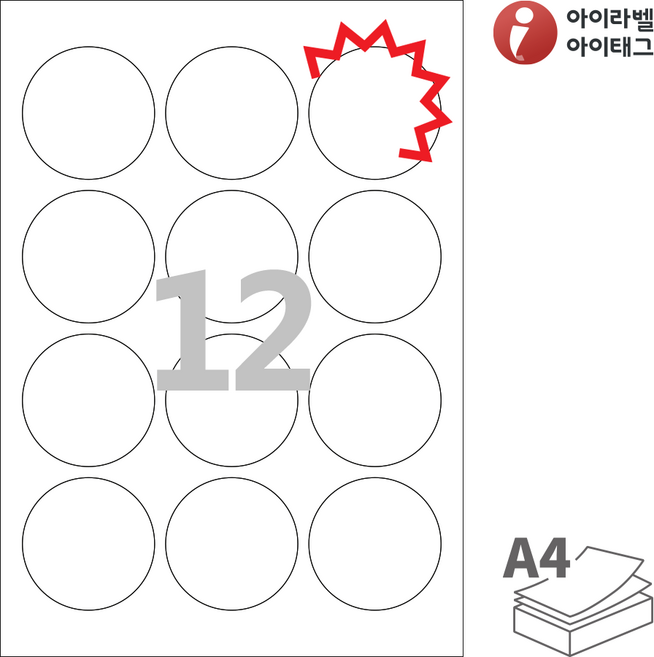 아이라벨 KL634 A4라벨 스티커 라벨지 흰색 모조 찰딱 잉크젯 레이저 프린터 겸용, 25개, 12개