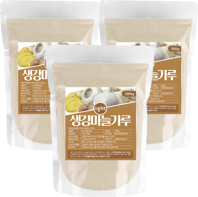 국내산 생강마늘분말가루 천연 조미료 향신료, 3개, 300g