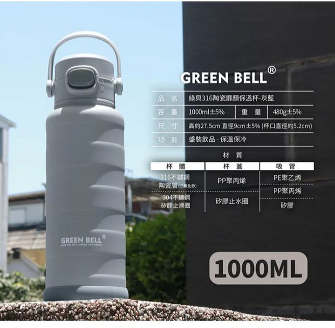 GREEN BELL 陶瓷保溫杯, 1個, 1000ml(2代升級改款)個性灰藍色, 個性灰藍色, 1000ml