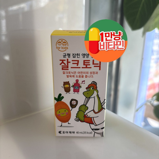잘크토닉 40ml 우리 아이 키 성장부터 면역력까지 한 번에 챙기는 스마트한 영양 밸런스! 튼튼한 뼈와 건강한 체력 균형 잡힌 영양이 답입니다!, 1개
