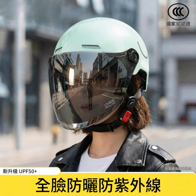 全臉防曬安全帽 新升級 UPF50+, 資訊說明
