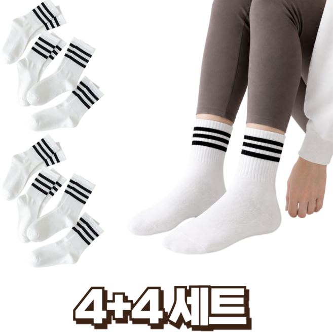 RIBOBI 중목양말 남자 여자 학생 데일리 삼선 포인트 8켤레 세트