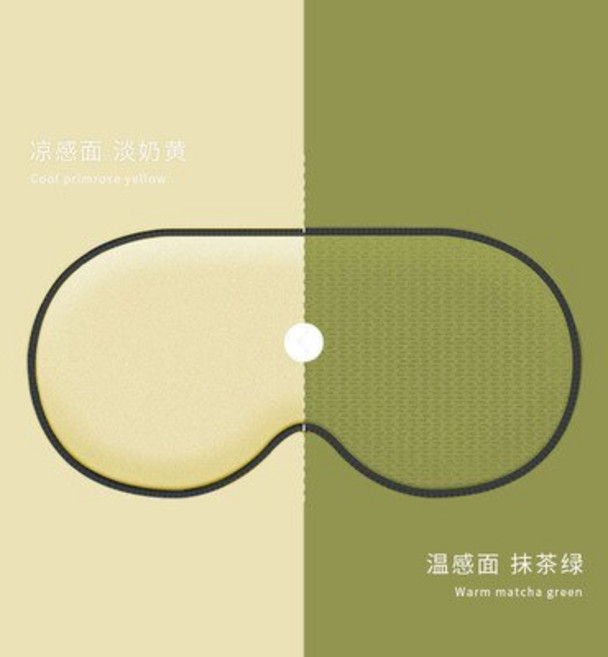 새로운 샤오미 mijia 눈 마스크 음영 수면 릴리프 눈 피로 양면 통기성 얼음 실크 눈 패치 protable, 6, 1개
