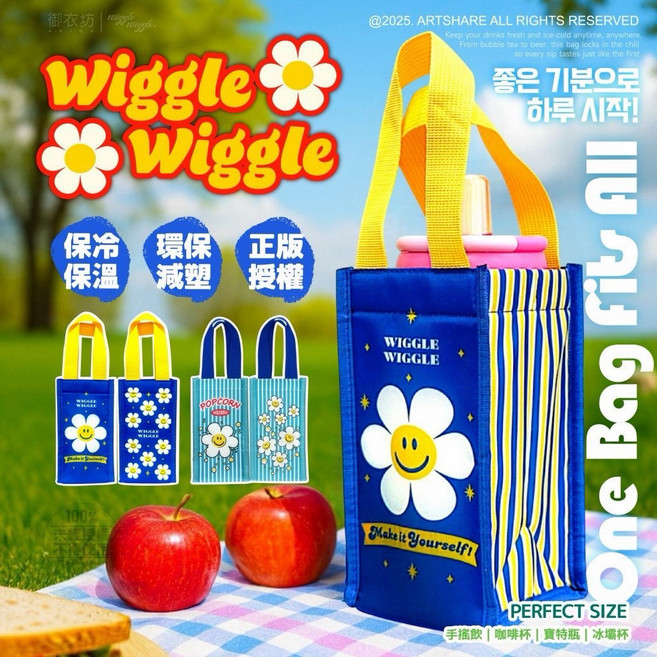 Wiggle Wiggle 飲料保溫袋, 深藍, 1個