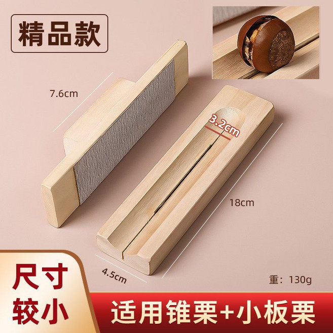 은행 껍찔 박피기 은행까는기계 잣 밤까는 밤 칼지내는 호두망치 씨빼기, 2. 기본형