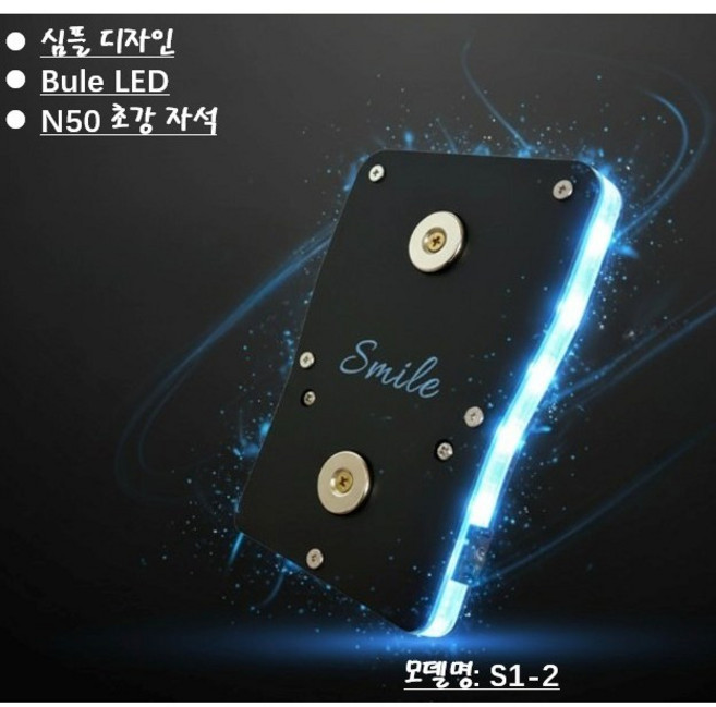 스마일텍 신형 오픈형 1구 자석충전거치대 배달대행 라이더용품 불루LED S1-2, 단품