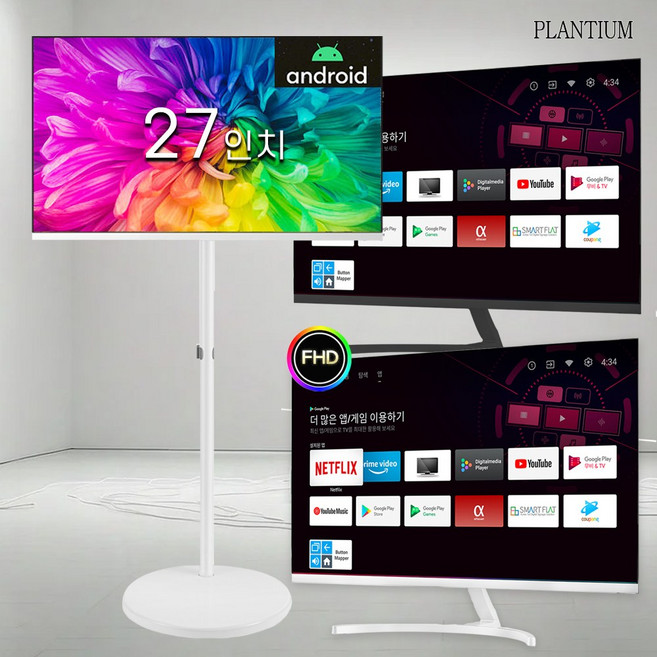플랜티엄 스마트 27인치 68cm FHD 모니터 삼탠바이미 삼텐바이미 중소바이미 이동식 거치대 스탠드 벽걸이, 택배(스탠드/기본다리)_블랙