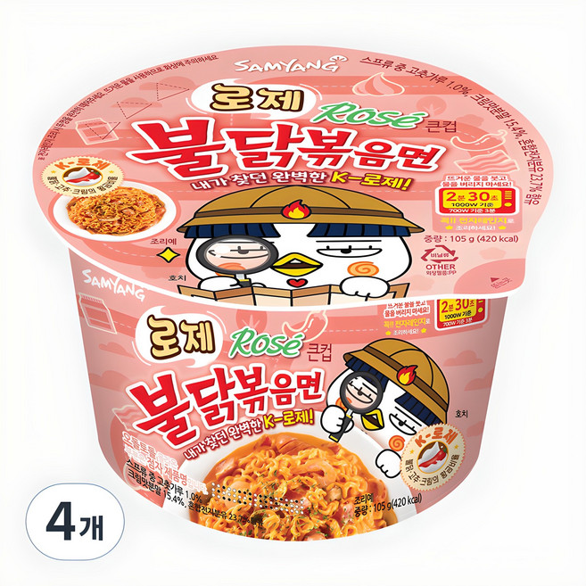 불닭볶음면 로제 큰컵 105g, 4개
